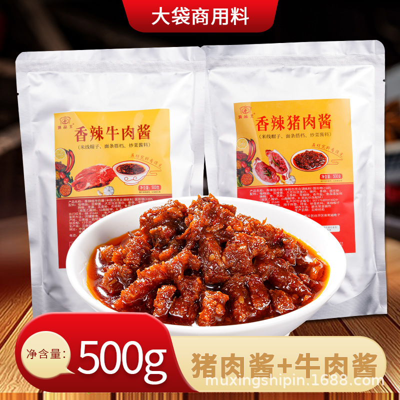 香辣牛肉酱商用云南特产觅滇香菇辣酱500g下饭即食拌面家用拌饭酱
