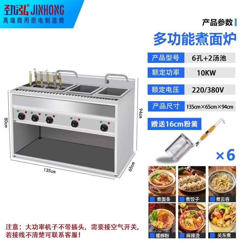 麺調理器、業務用電気縦型麺調理器、麺湯沸かし器、餃子スープ麺調理器、調理器、麺調理機|undefined