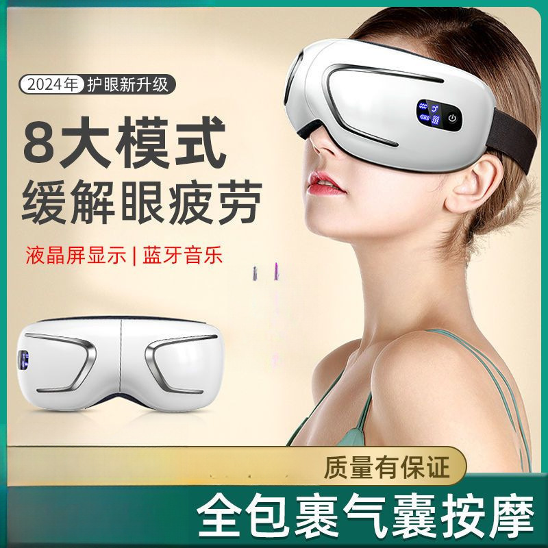 Masajeador de ojos, fatiga, compresa caliente para ojos, protector de ojos, máscara de ojos inteligente, fuente de masaje neumático, suministro al por mayor de fábrica