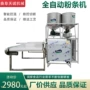 自熟简单操作商用粉条机