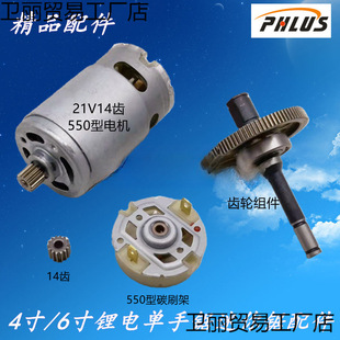 4inch 6inch Mini Electric Chain Saw One-Handed Saw Lithium Electric Saw Logging Saw Type 550 21V 14-Tooth Motor Guide Plate Chain Sprocket