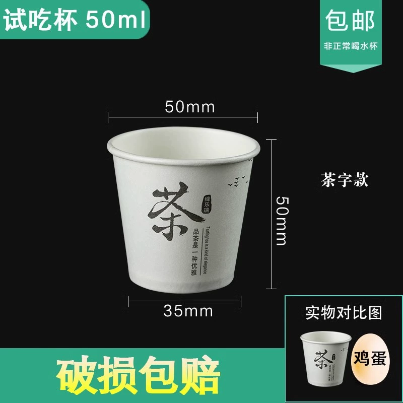  disposable small plastic wineglass, shot glass, tea cup, 20 ml