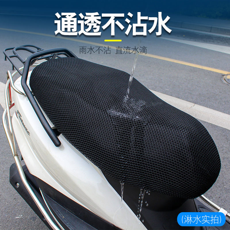 Suitable for Tailin Youle EB Youxiang G Version KG electric vehicle sun protection seat cover TDZAH7Z breathable and heat-insulating seat cushion cover