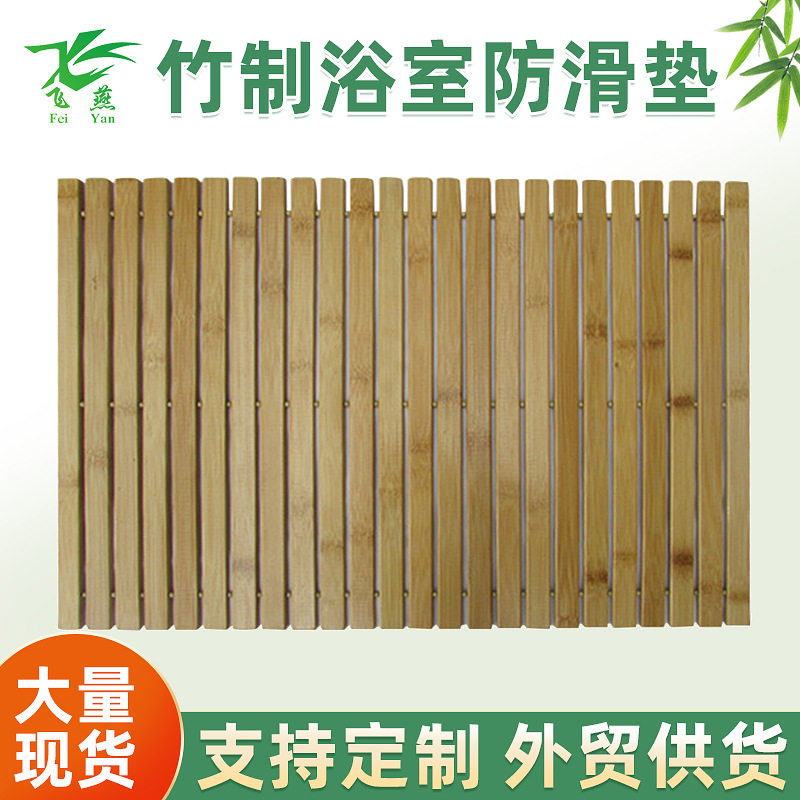 Spot Bamboo Bathroom Non-slip Bamboo Mat Household Shower Insulation Floor Mat Bathroom Square Simple Foot Mat Bamboo Mat