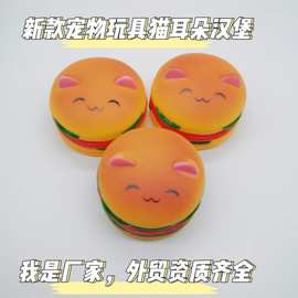 【支持一件拿样】厂家直销宠物玩具狗玩具发声玩具汉堡磨牙耐咬
