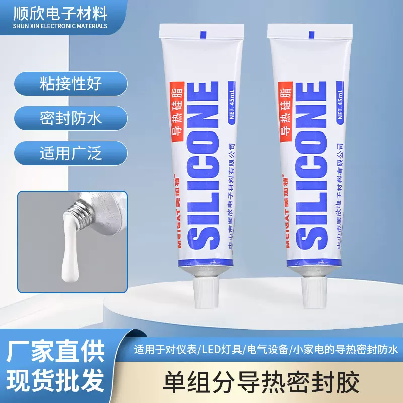 定制导热硅胶SX932D导热粘接密封绝缘耐高低温导热粘接密封硅胶