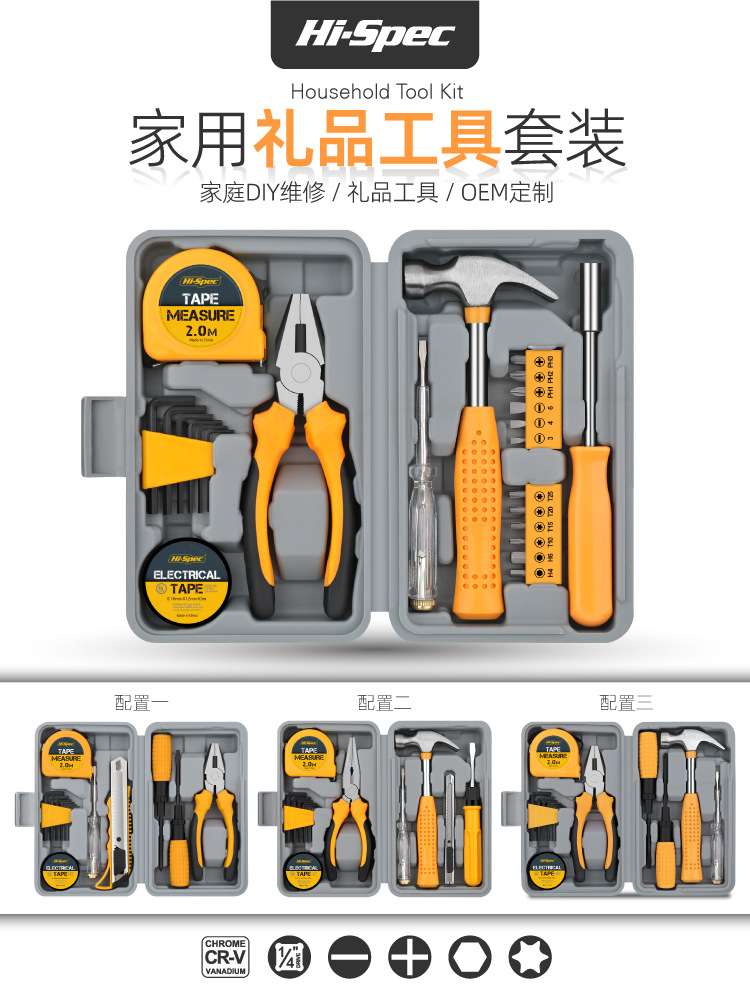 希孟工具套装钳子多功能榔头卷尺家用五金家庭维修工具箱礼品组合