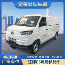 江豚E5纯电动流动补胎车 综合道路救援移动维修车扒胎车厂家定制