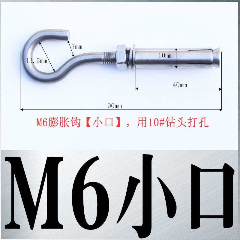 Анкерный крюк Jiujian M6 открытый малый