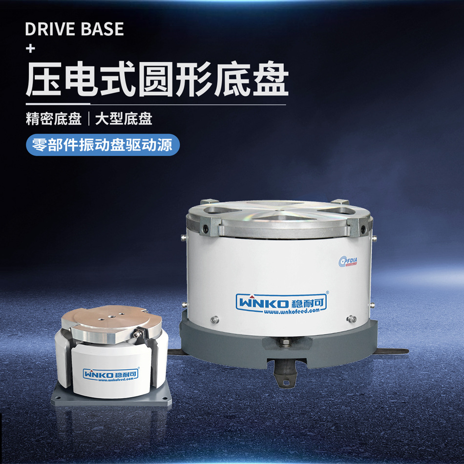 2025详情页阿里巴巴---压电底盘(改黑20250407)