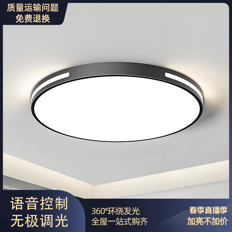 Super Bright Ceiling Light, Living Room Main Light, Master Bedroom Chandelier, Modern Minimalist Whole House Household Energy-Saving Lighting Fixtures for Living Room and Bedroom Super Bright Ceiling Light, Living Room Main Light, Master Bedroom Chandelier, Modern Minimalist Whole House Household Energy-Saving Lighting Fixtures for Living Room and Bedroom