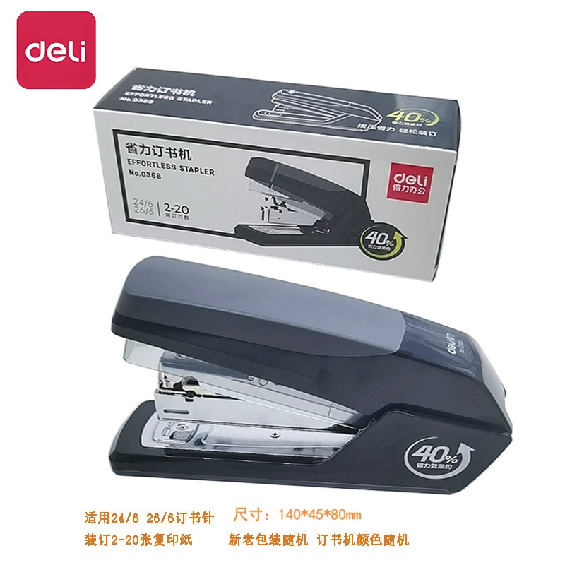 Deli 0368 노동 절약형 스테이플러