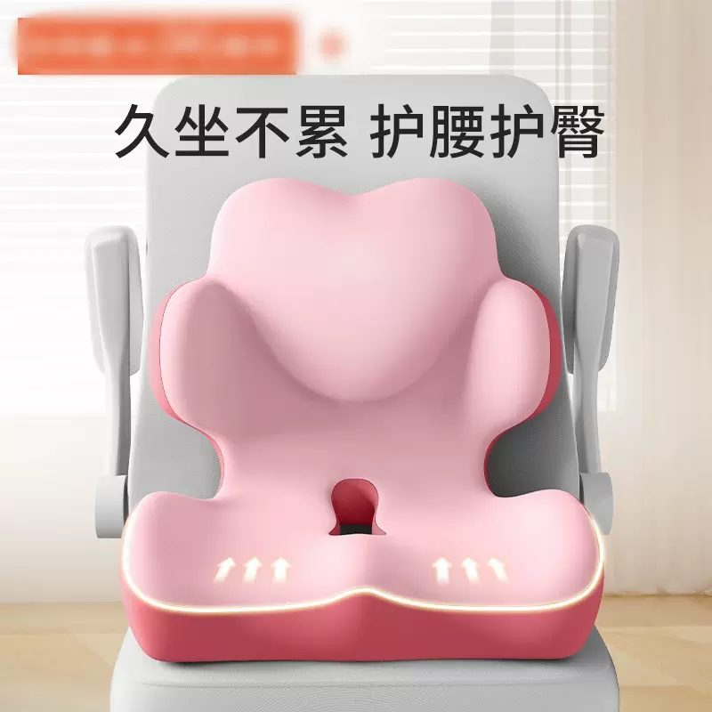 坐垫腰靠一体办公室久坐不累尾椎减压座椅屁垫护腰护臀座垫