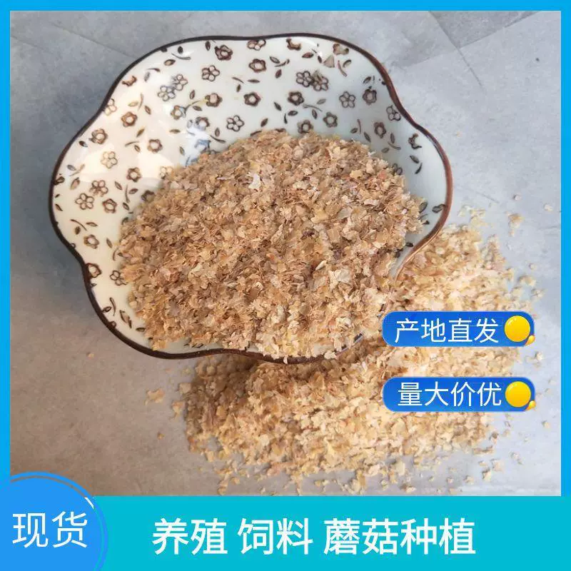 Прямо от производителя: чистые пшеничные отруби крупного помола, смешанные отруби, мелкие отруби, добавляемые в хлеб, используемые в животноводстве, для свиней, крупного рогатого скота, овец и других сельскохозяйственных животных.