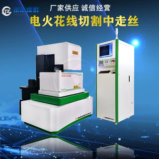供应三光瑞钧,霸器,塞维斯,科蒂克KDK-630BH数控中走丝线切割机床
