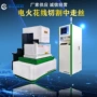 数控中走丝kdk-630bh线切割机床