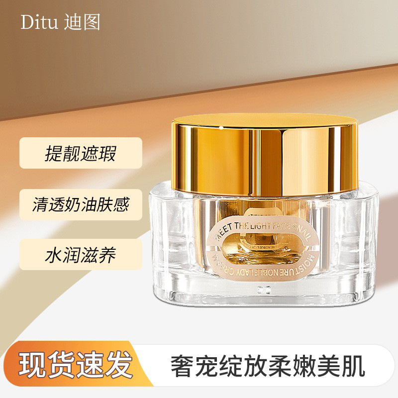 Ditu Meets Qingyan Snail Zhenrun Lady Cream to Brighten Skin Tone, Moisturize and Non-Greasy Nude Makeup Cream