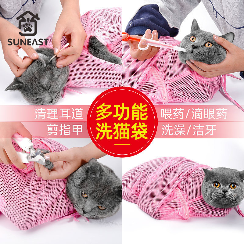 宠物洗猫袋猫咪固定袋指甲剪宠物洗澡袋防咬防抓猫袋厂家|undefined