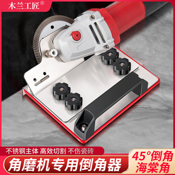 Mulan Craftsman Angle Grinder Chamfer Artifact 45 High Precision New Begonia Angle Tile Cutter Type Hand Mill