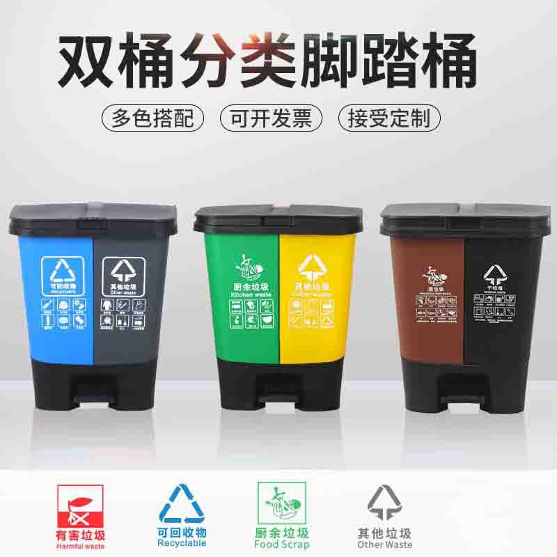 Sorting trash can household foot-operated dry and wet separation 40L Street twin plastic trash can with lid