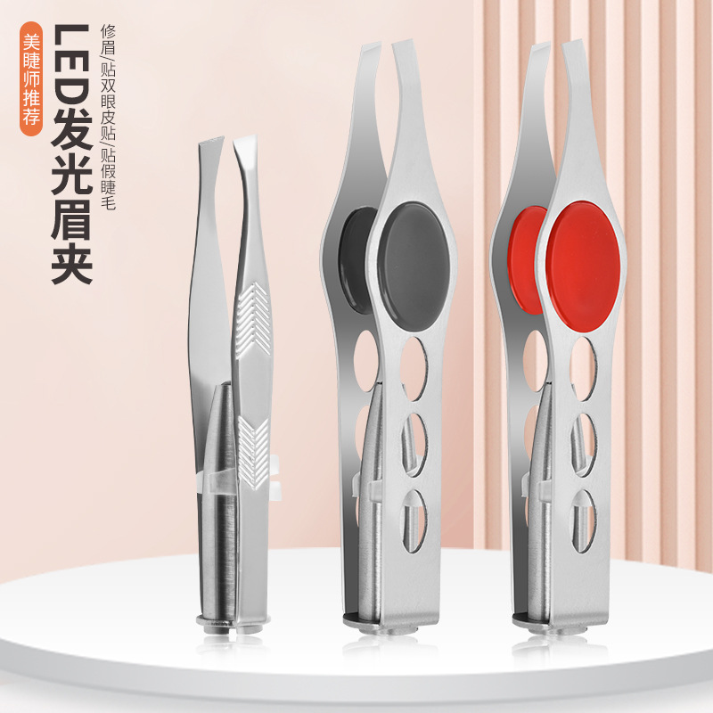 厂家直供LED带灯眉夹 箭纹眉毛夹 睫毛夹子 美容夹修眉毛拔毛夹子