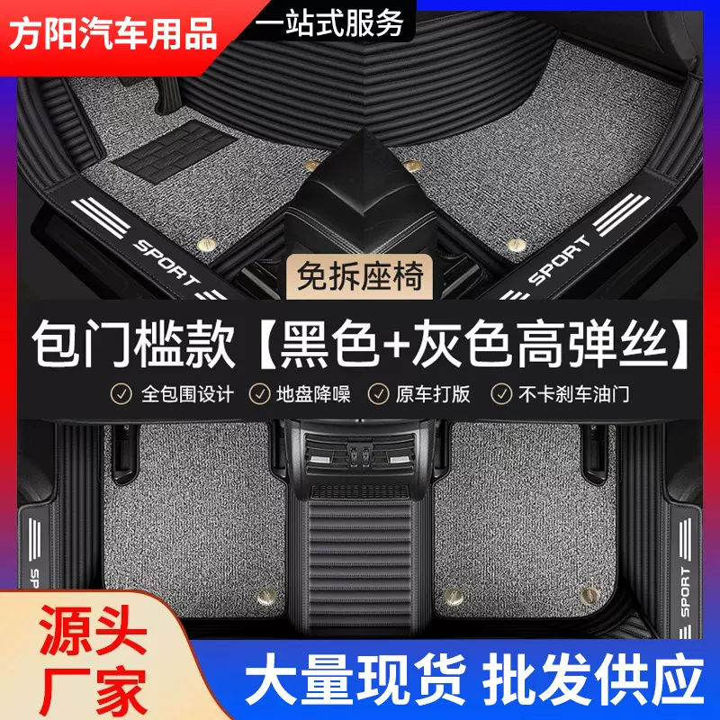 全新汽车脚垫专车专用 包门槛汽车脚垫 改装设计皮革脚垫