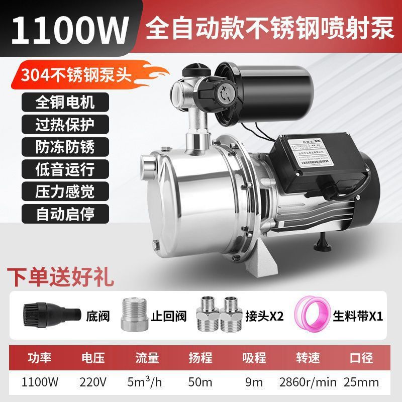 Bomba de inyección de acero inoxidable bomba de refuerzo bomba de autoaspiración pozo de agua doméstica totalmente automática 220v bomba de agua silenciosa