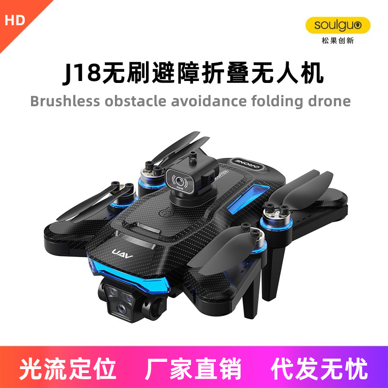 J18 Cross-Border New Product Universal Brush Drone Professional Intelligent Obstacle Avoidance High-Definition Aerial Photography Folding Long Endurance Remote Control Aircraft