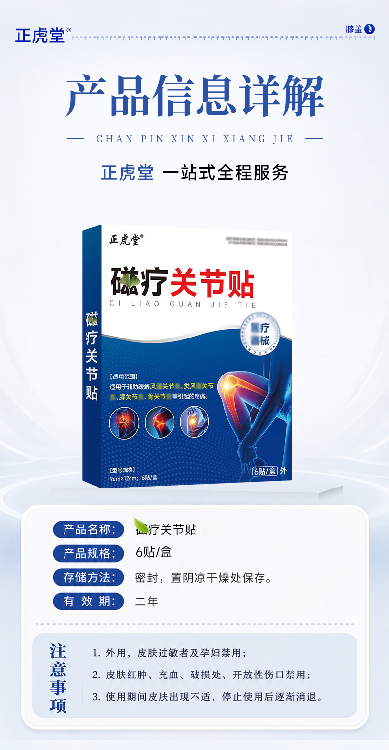 Far Infrared Knee Patch for Knee Area Warmth and Daily Comfort 12 Patches per Box specifications