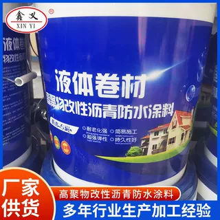 定制高聚物改性沥青防水涂料楼顶墙地面建筑施工防水补漏液体卷材