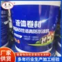 补漏地面定制建筑涂料