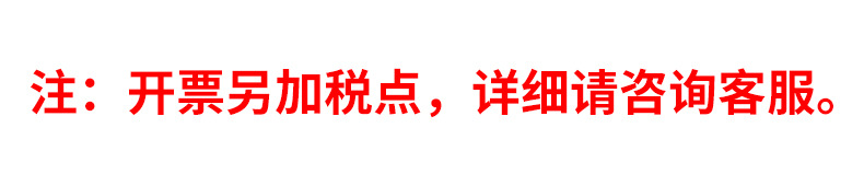 开票说明