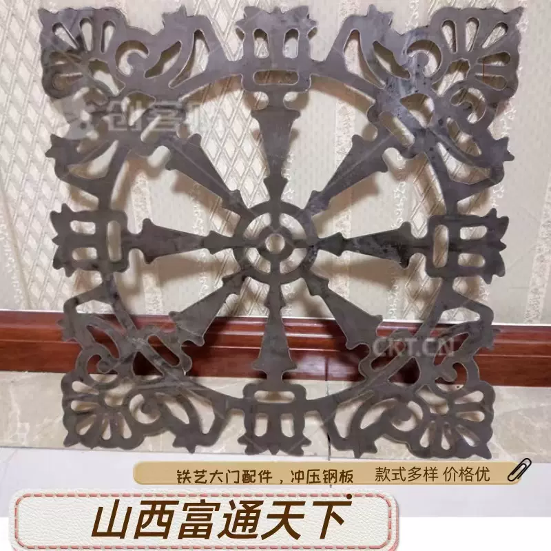 铁艺大门配件 冲压钢板双钱/双菱/风火轮/铁艺花大门楼梯护栏配件
