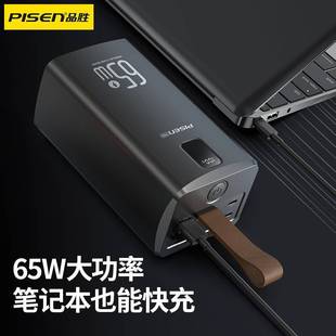 Ʒ��PD65W��������Ƅ��Դ60000�����������m���֙C�Pӛ����늌�
