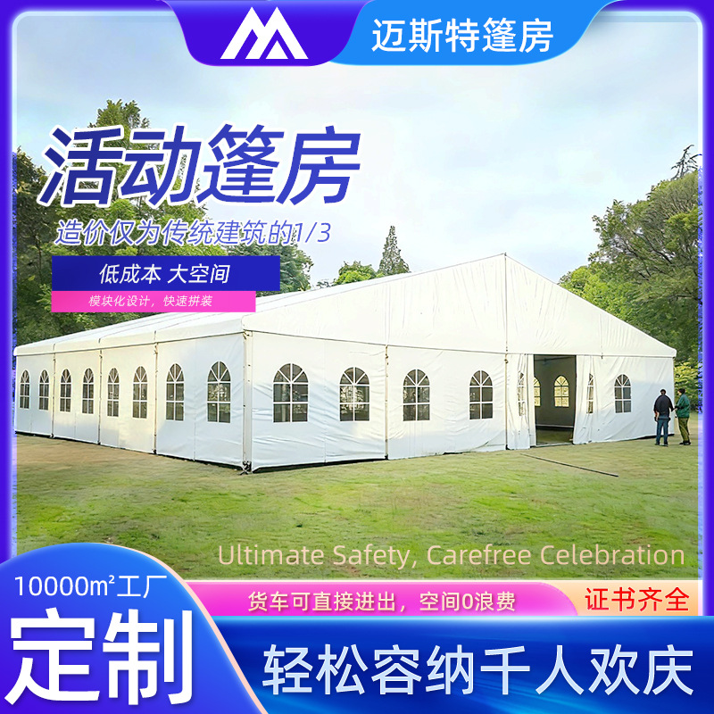 棚房大型欧式豪华草坪婚礼节日庆典Event tent屋脊帐篷房仪式用