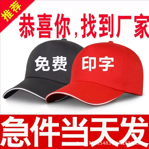 Advertising Hat Logo Baseball Cap Sun Protection Large Brim Travel Student Volunteer Sponge Mesh Hat Wholesale
