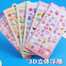 3d立体浮雕贴纸儿童高颜值幼儿园 可爱宝贝装饰水杯手机卡装饰贴