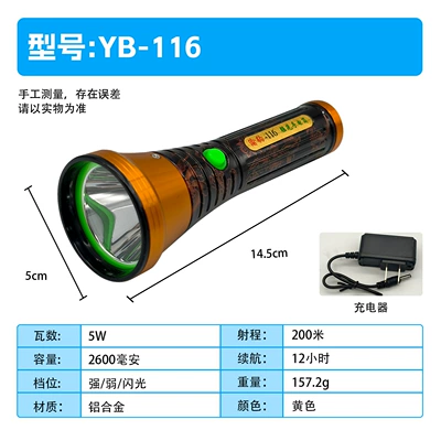 High-Power Flashlight, Strong Light, Long Battery Life, Rechargeable, Home Outdoor, Small, Portable, Ultra-Bright, Long-Range Outdoor (UV fənərlər) - yubao-116-12-hours-long-battery-life-lithium-battery