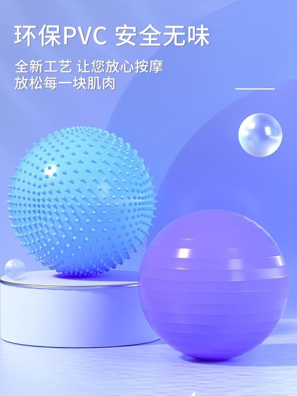 ヨガボール pvc スポーツホーム肥厚産業貿易本物のヨガフィットネスボールセットフィットネス機器卸売|undefined