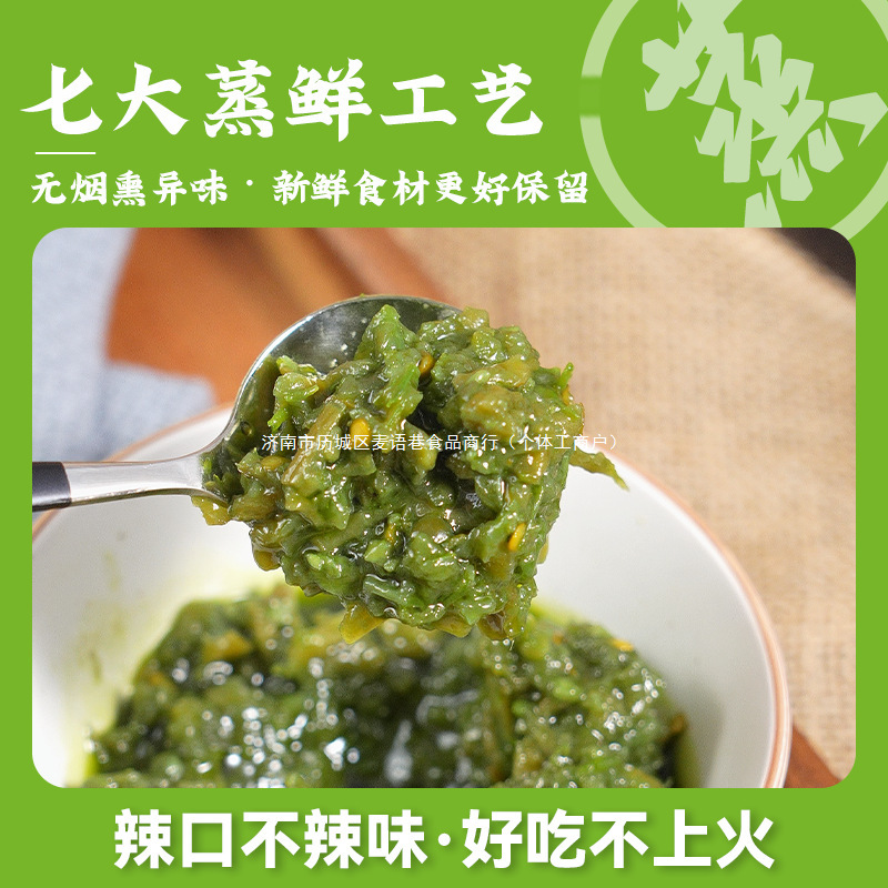 【0脂青椒酱】开味狗青椒酱拌饭拌面鲜脆辣下饭好吃辣椒酱贡菜礼|undefined