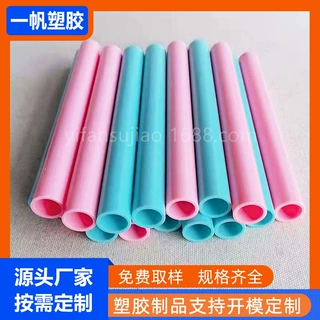 abs彩色塑料硬管 定制外径20mm支撑支架圆管玩具配件杆地插灯配件