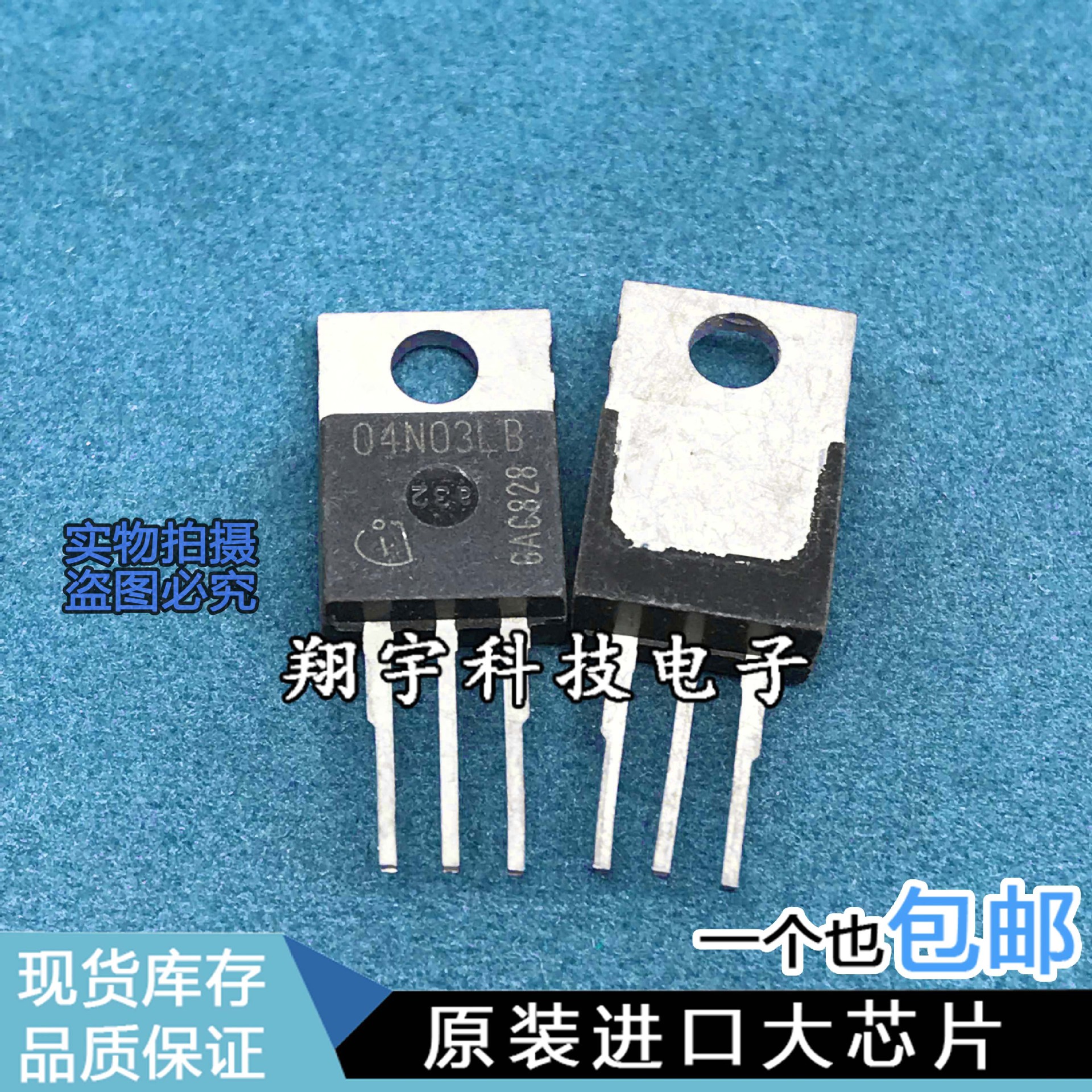 原装进口拆机04N03L 04N03LA 04N03LB 场效应系列 测试好 包上机