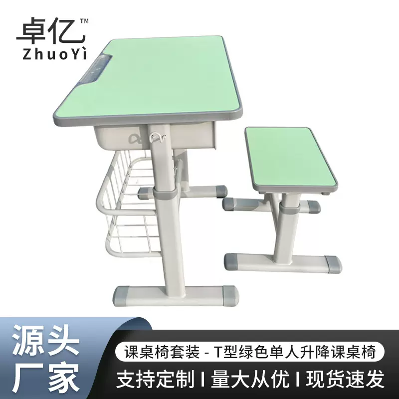 绿色课桌椅学校托管儿童学习桌培训机构单人课桌辅导班升降桌椅