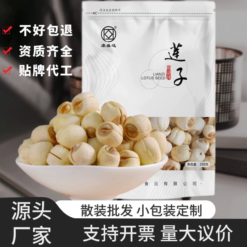 Семена лотоса Jianning, сухие товары, 500 г, оптовая продажа, новые товары, крупные частицы, удаление сердцевины, измельчение сердца, белые семена лотоса, сельскохозяйственная продукция, оптовая продажа