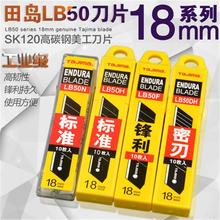 ��u��Ƭ���� LB50H LB50N 18mm��̖��Ƭ�����ü��ڼ�������Ƭ