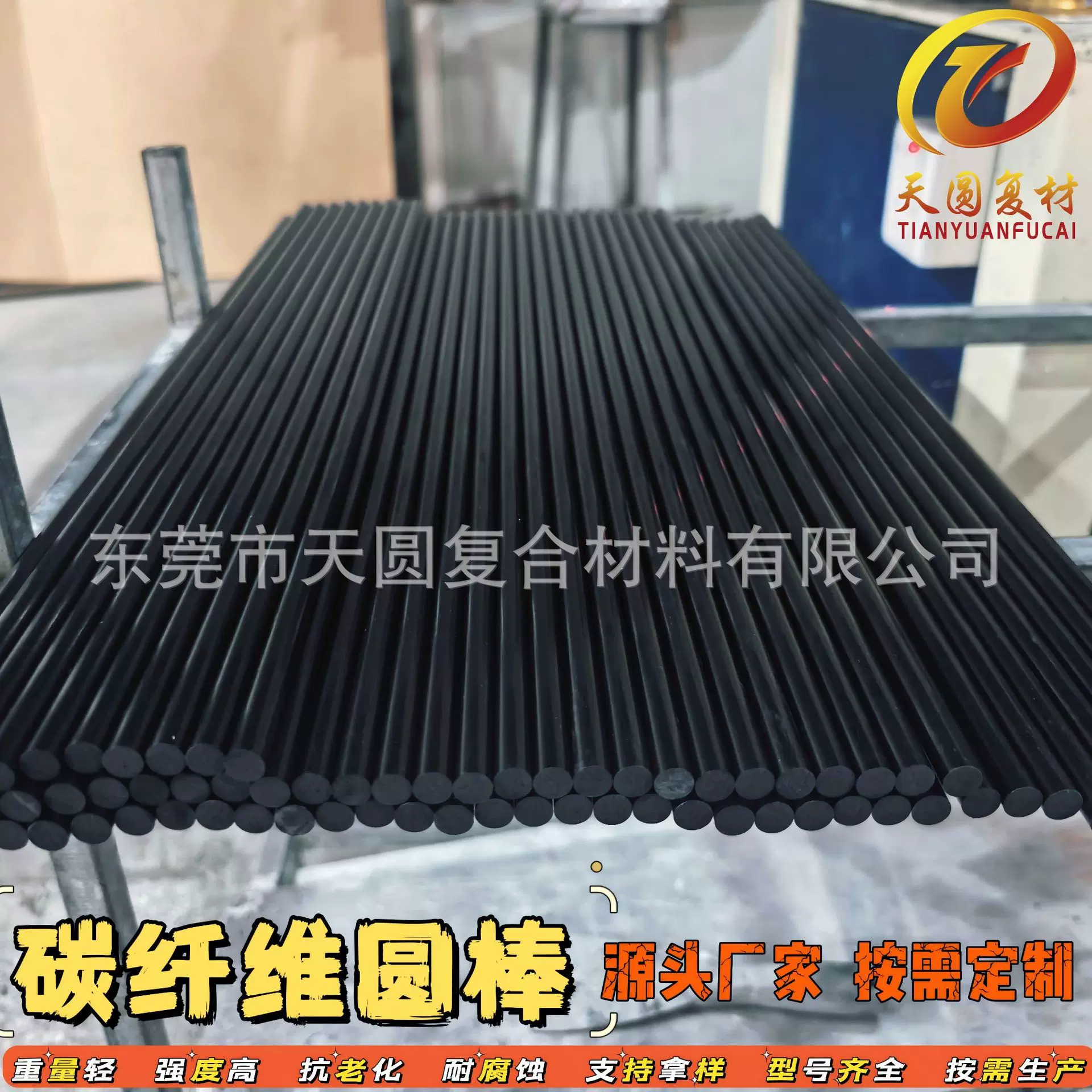 工厂批发碳纤维棒耐高温抗老化10mm～20mm碳纤杆航模实心碳纤维棒