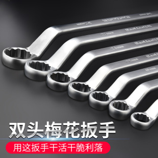 Plum Blossom Wrench Double-headed Glasses Multi-function Wrench Dual-purpose Eye High-strength Tapping Board Hardware Tool Set