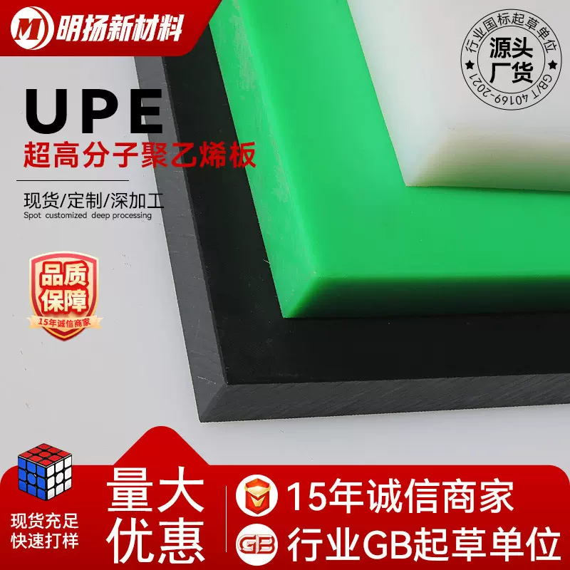 超高分子量聚乙烯板加工件自润滑防粘衬板黑白色UPE异形件加工 