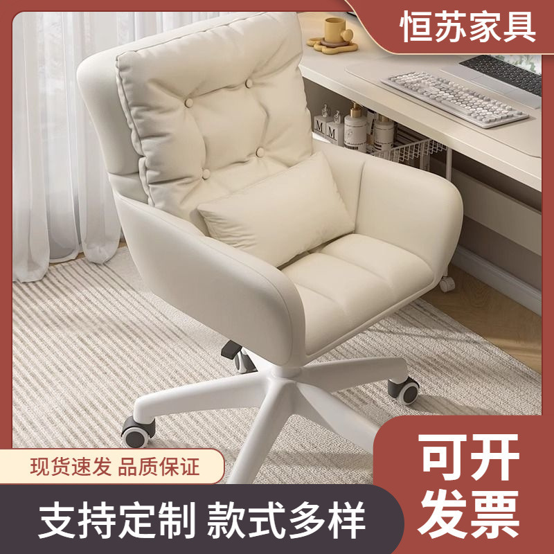 Hengsu Computer Chair, Comfortable for Long Sitting, Home Study Chair, Dormitory Desk Chair, Girls' Bedroom Makeup Chair, Office Adjustable Chair Hengsu Computer Chair, Comfortable for Long Sitting, Home Study Chair, Dormitory Desk Chair, Girls' Bedroom Makeup Chair, Office Adjustable Chair