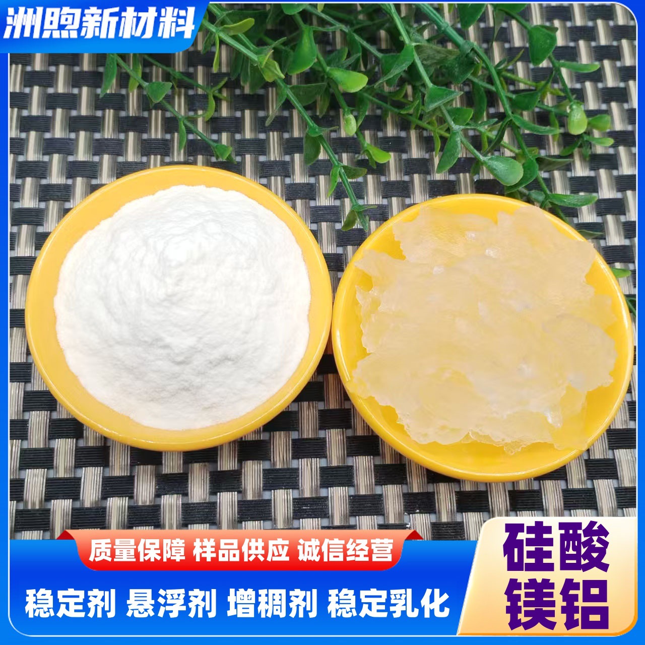 高透明硅酸镁铝 防流挂增稠剂 涂料油墨腻子粉用无机凝胶